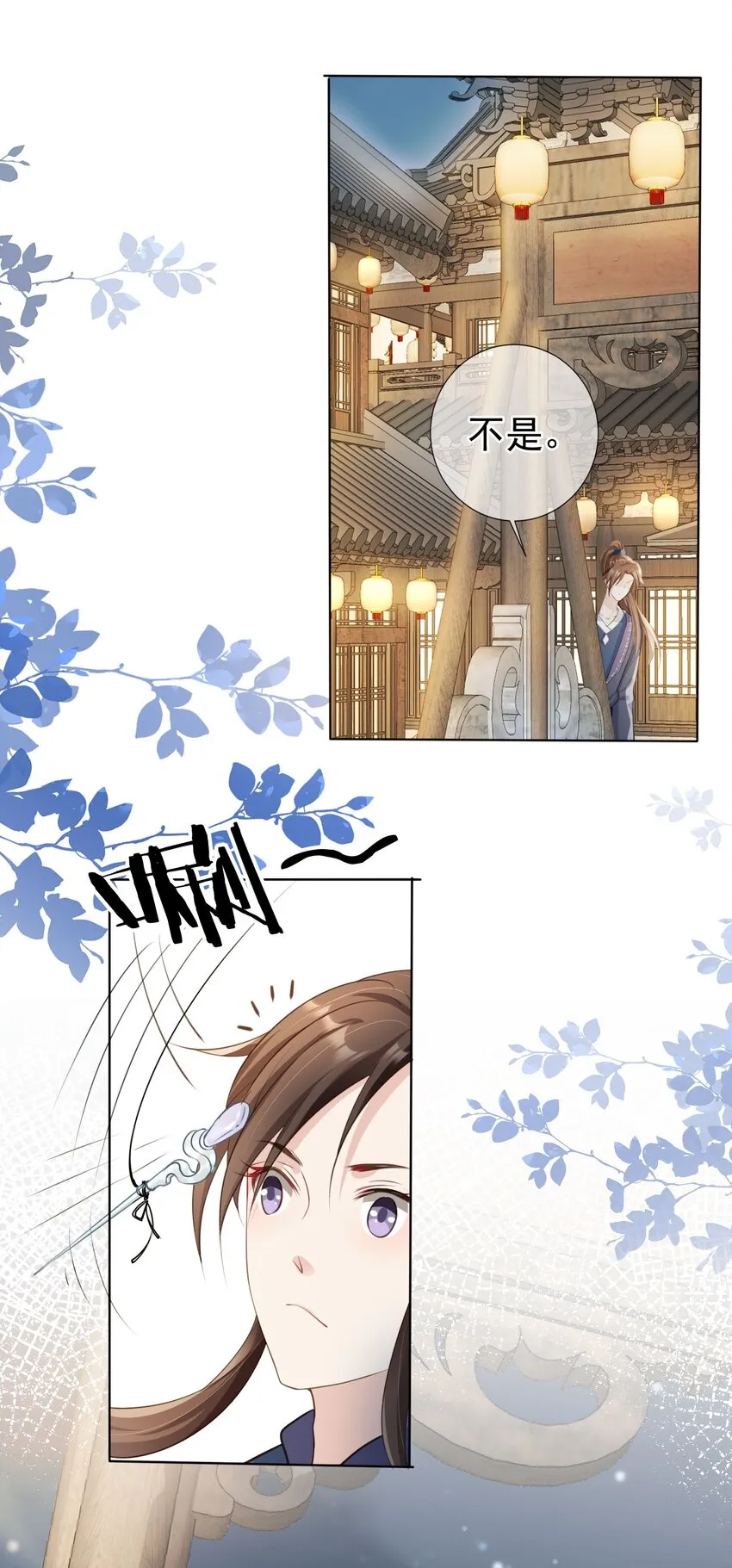 08 偷来的福气 第29页