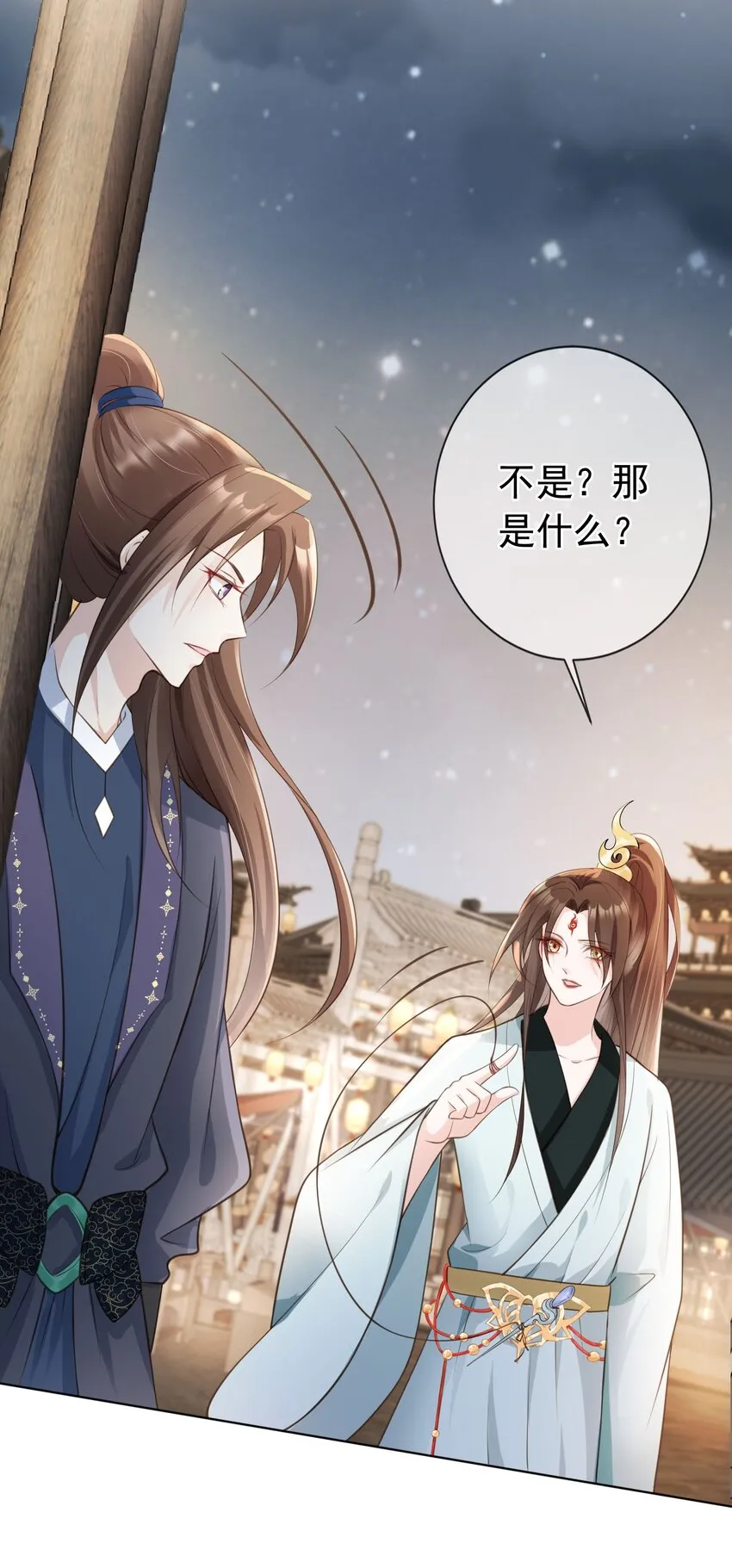 08 偷来的福气 第30页