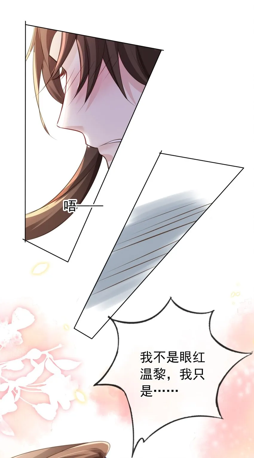 08 偷来的福气 第31页