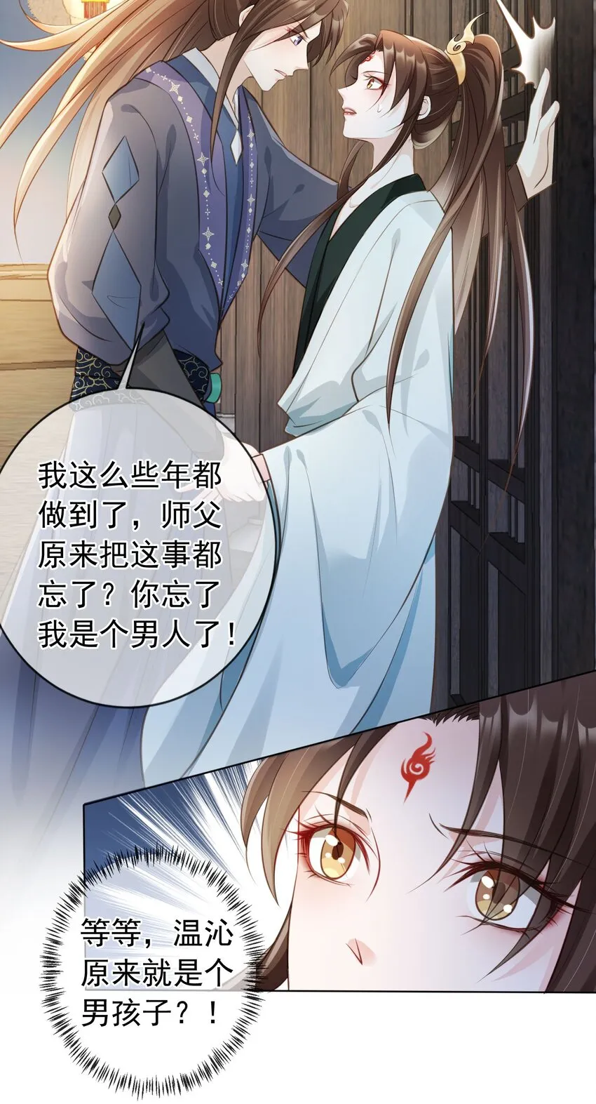 08 偷来的福气 第35页