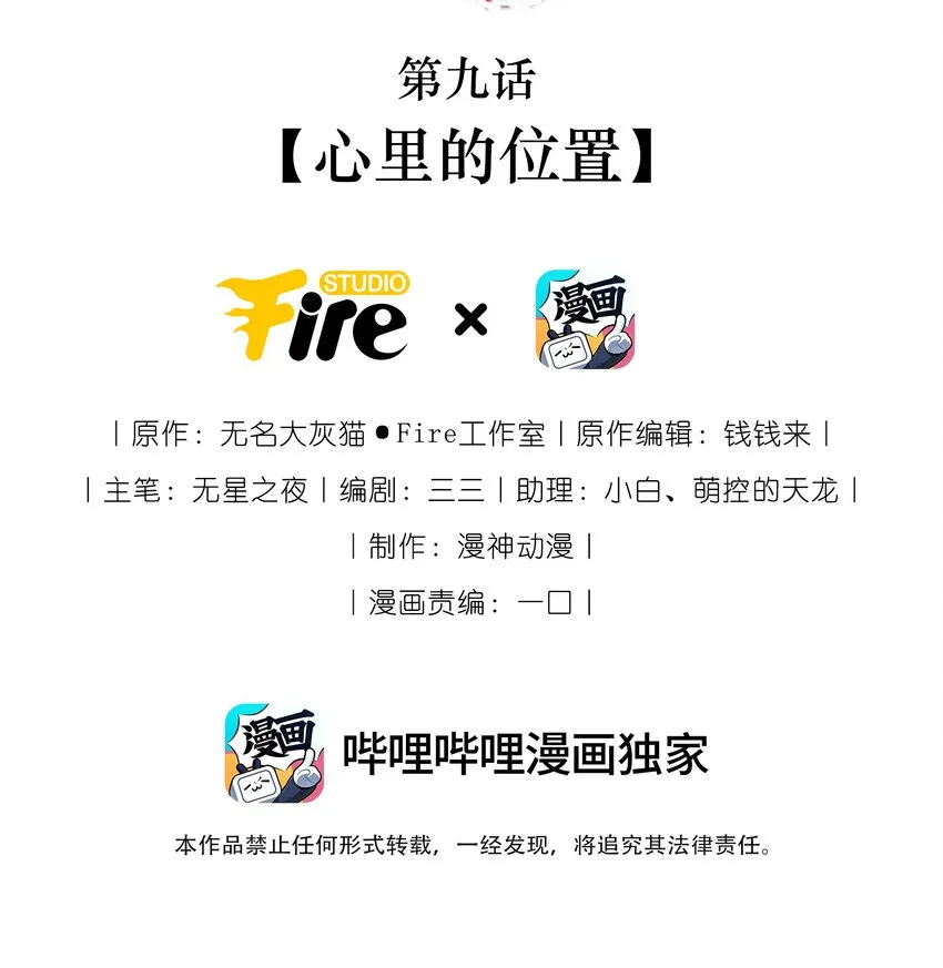 09 心里的位置 第2页