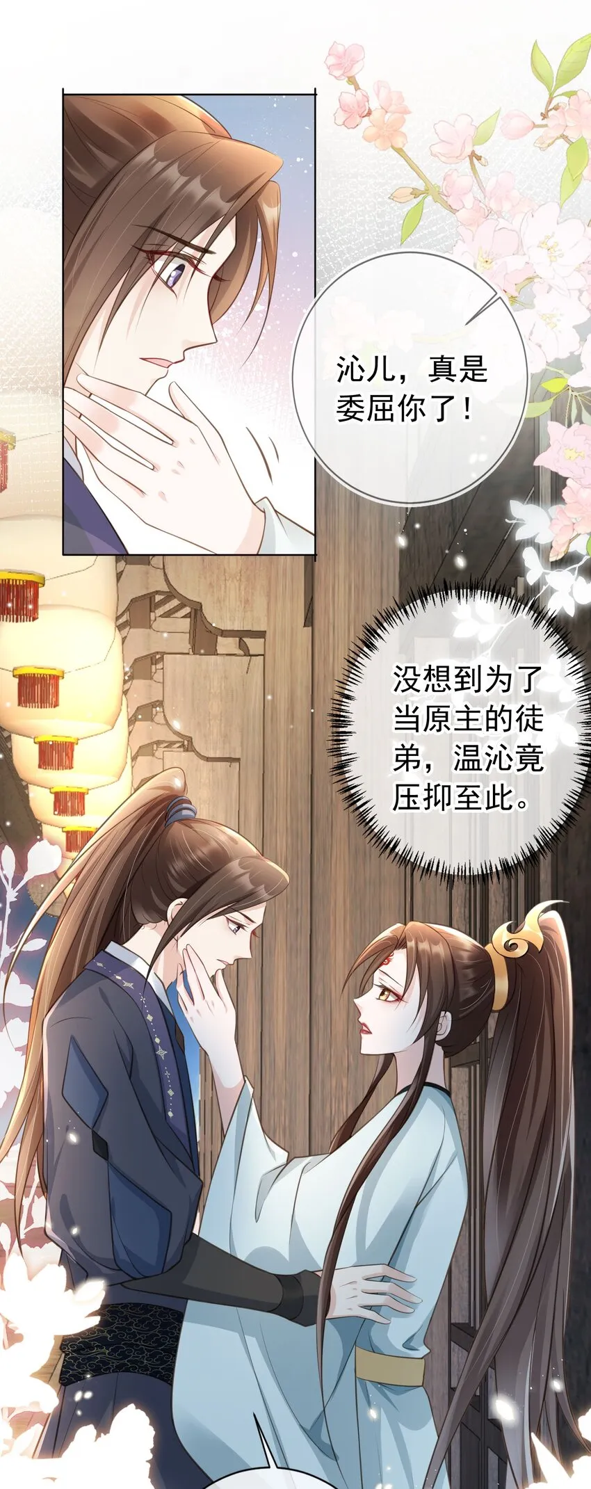 09 心里的位置 第3页