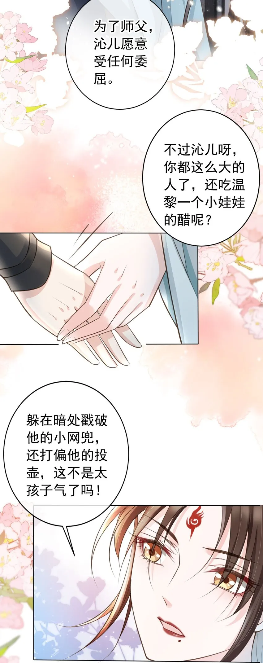 09 心里的位置 第4页