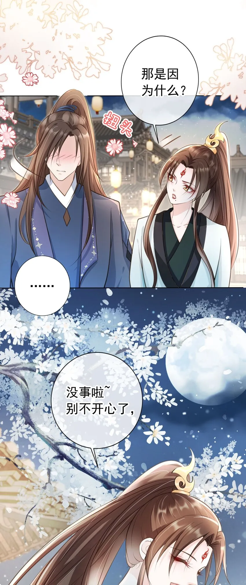 09 心里的位置 第6页