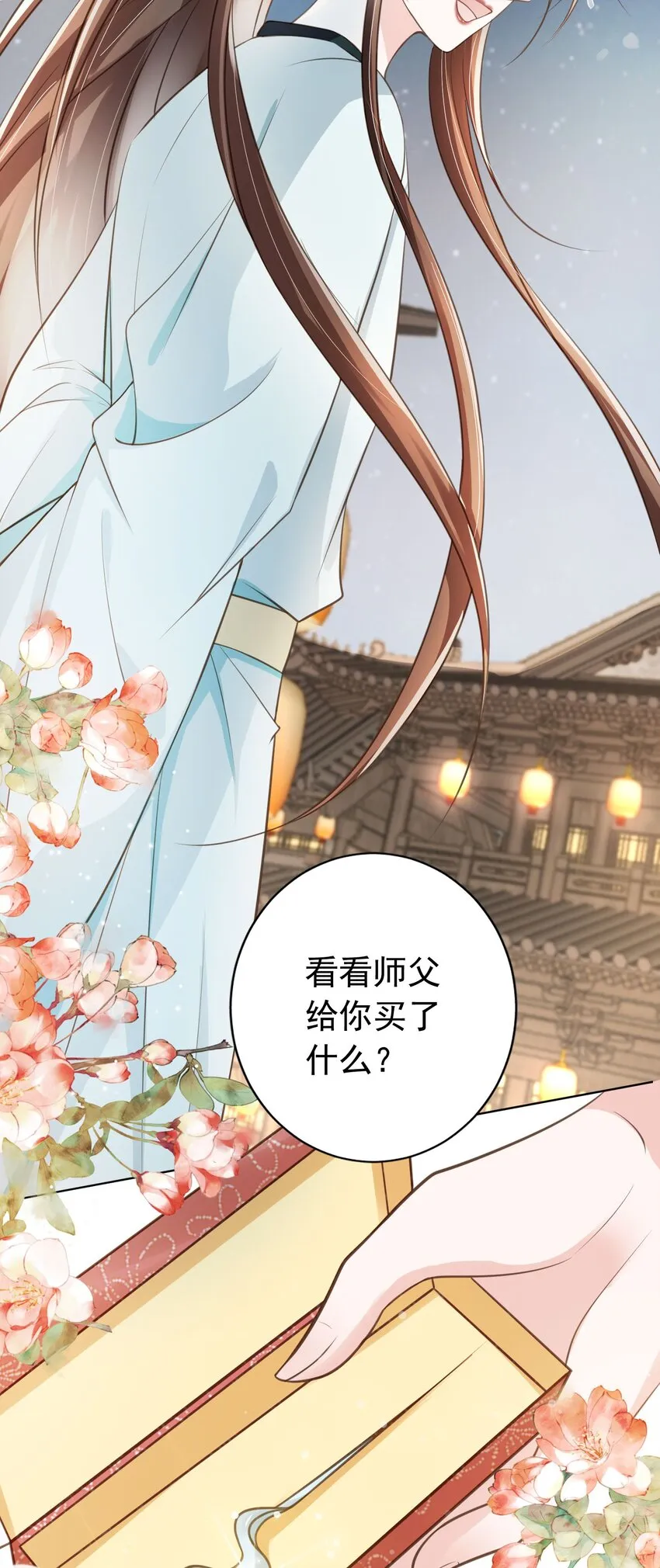 09 心里的位置 第7页