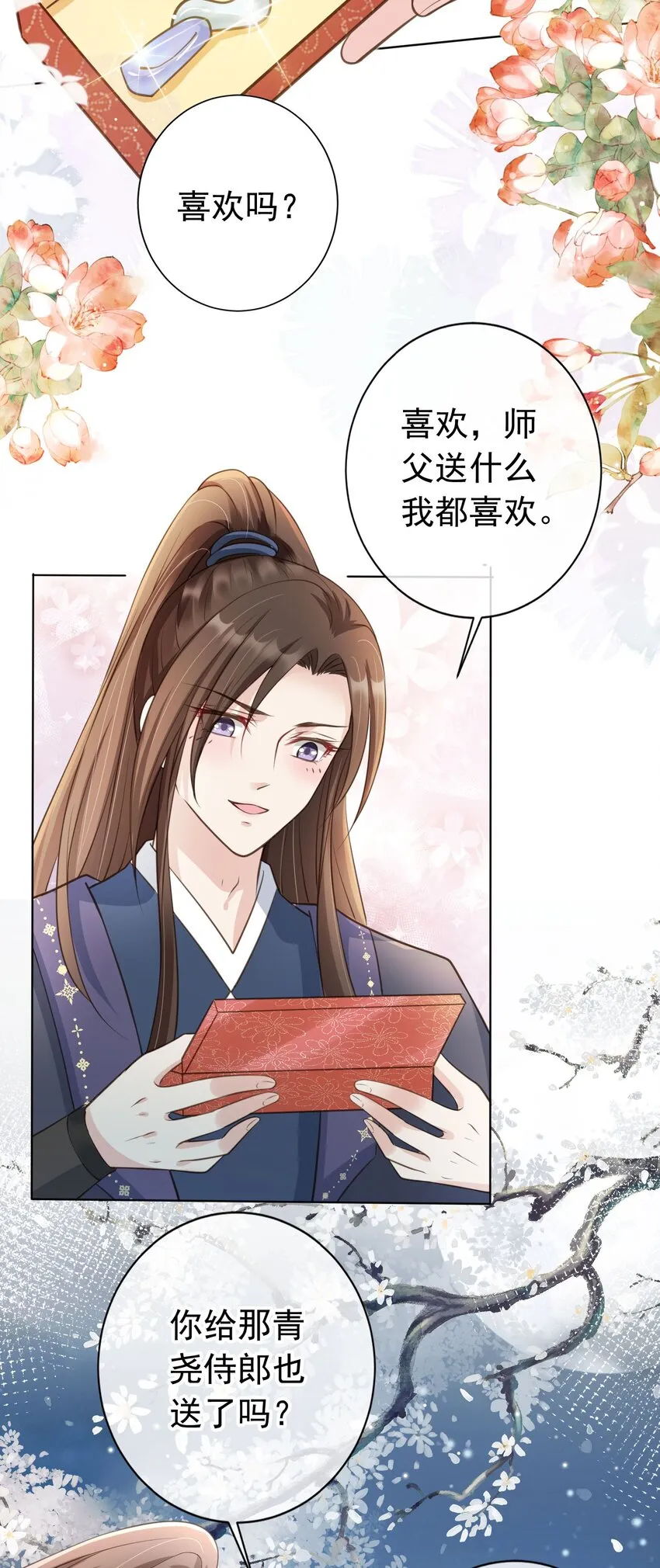 09 心里的位置 第8页
