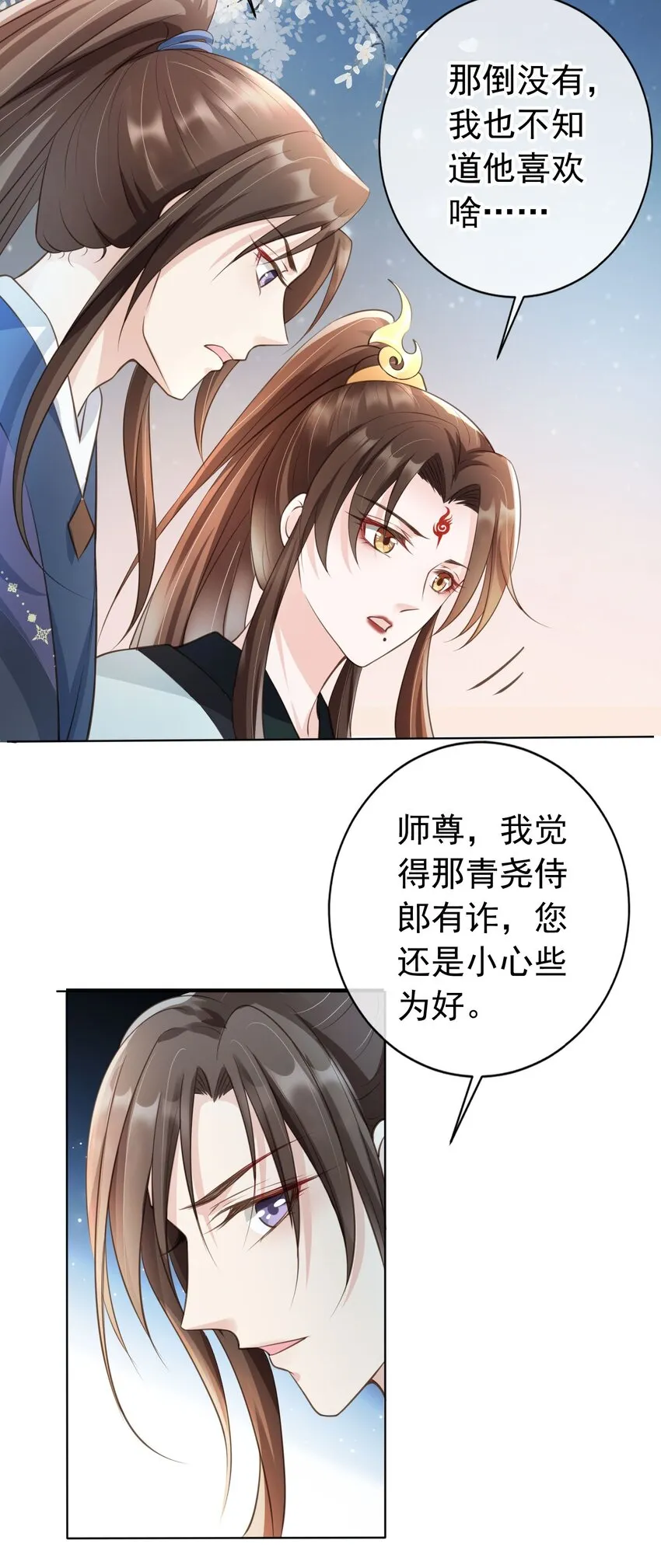 09 心里的位置 第9页