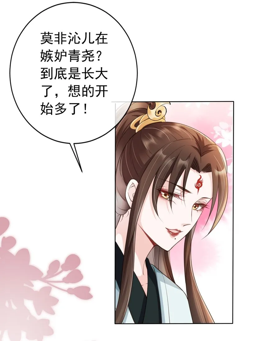 09 心里的位置 第10页