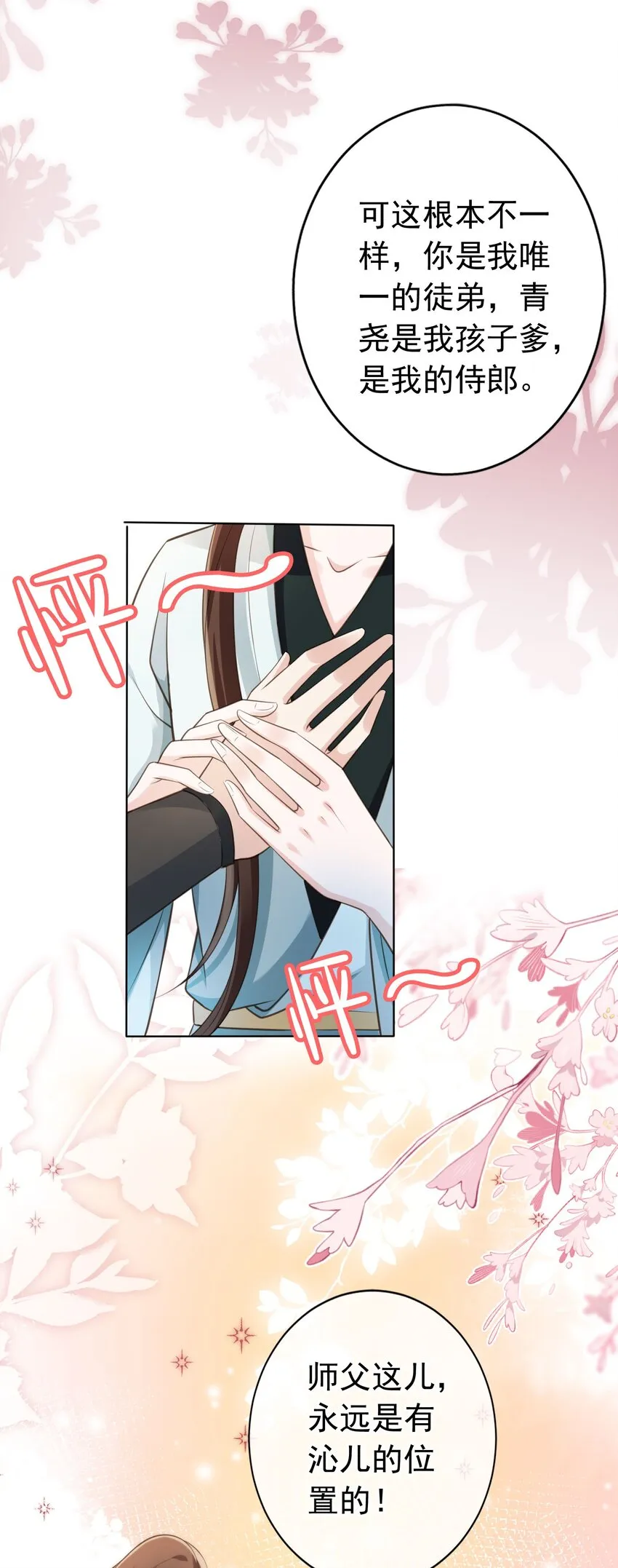 09 心里的位置 第11页