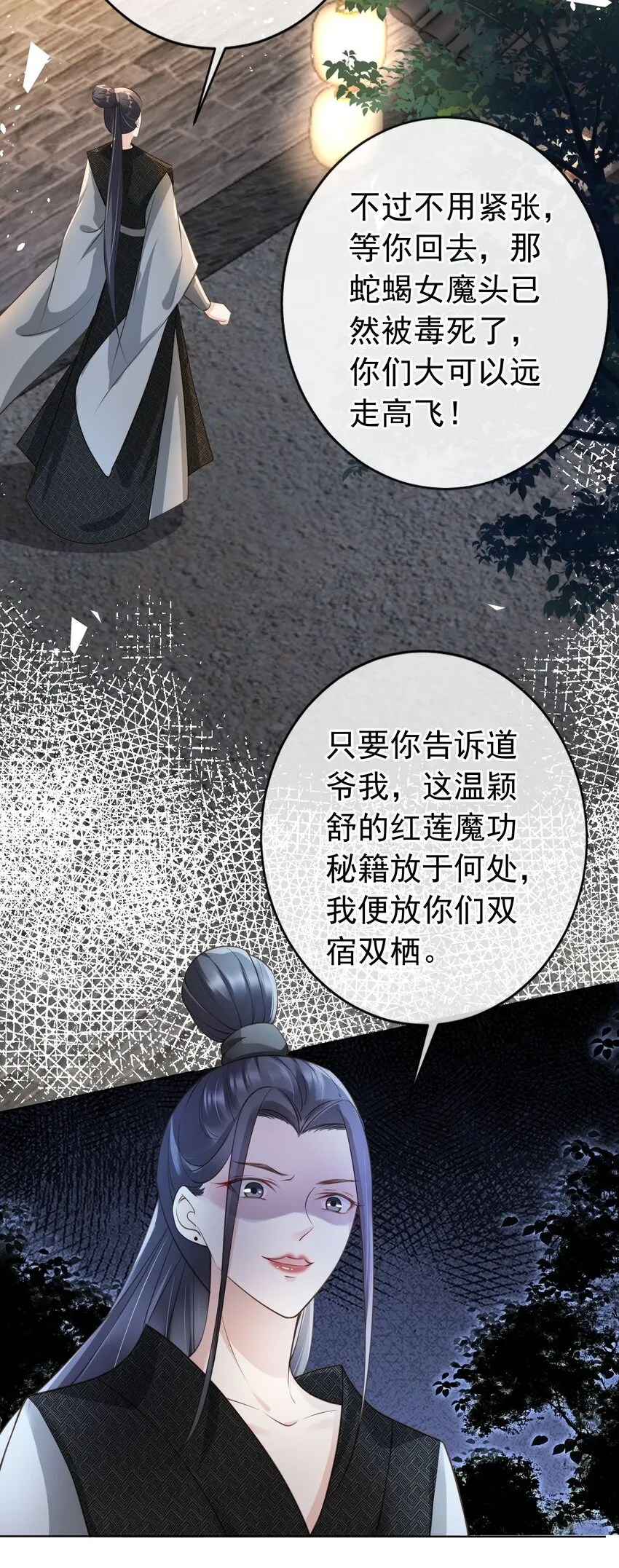 09 心里的位置 第14页