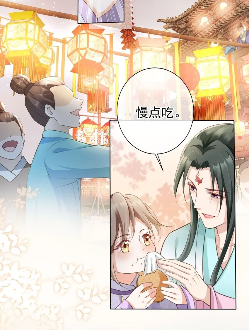 09 心里的位置 第18页
