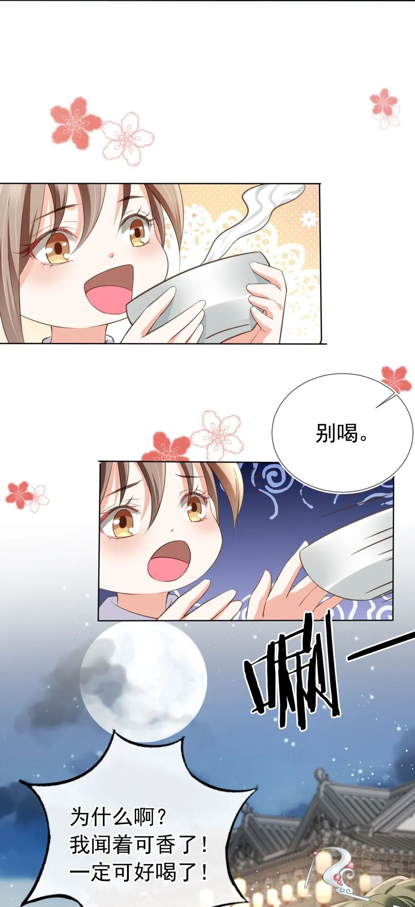 09 心里的位置 第20页
