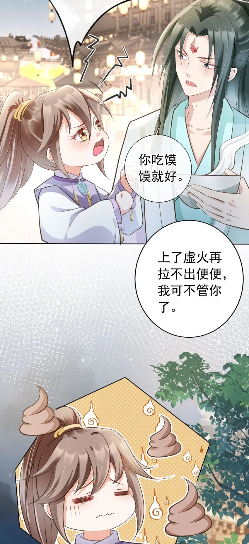 09 心里的位置 第21页