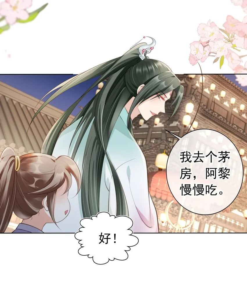 09 心里的位置 第23页