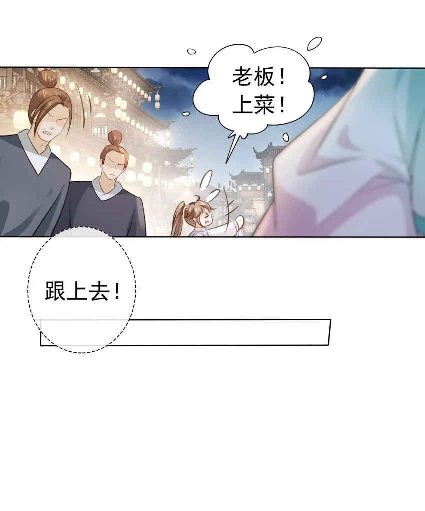 09 心里的位置 第24页