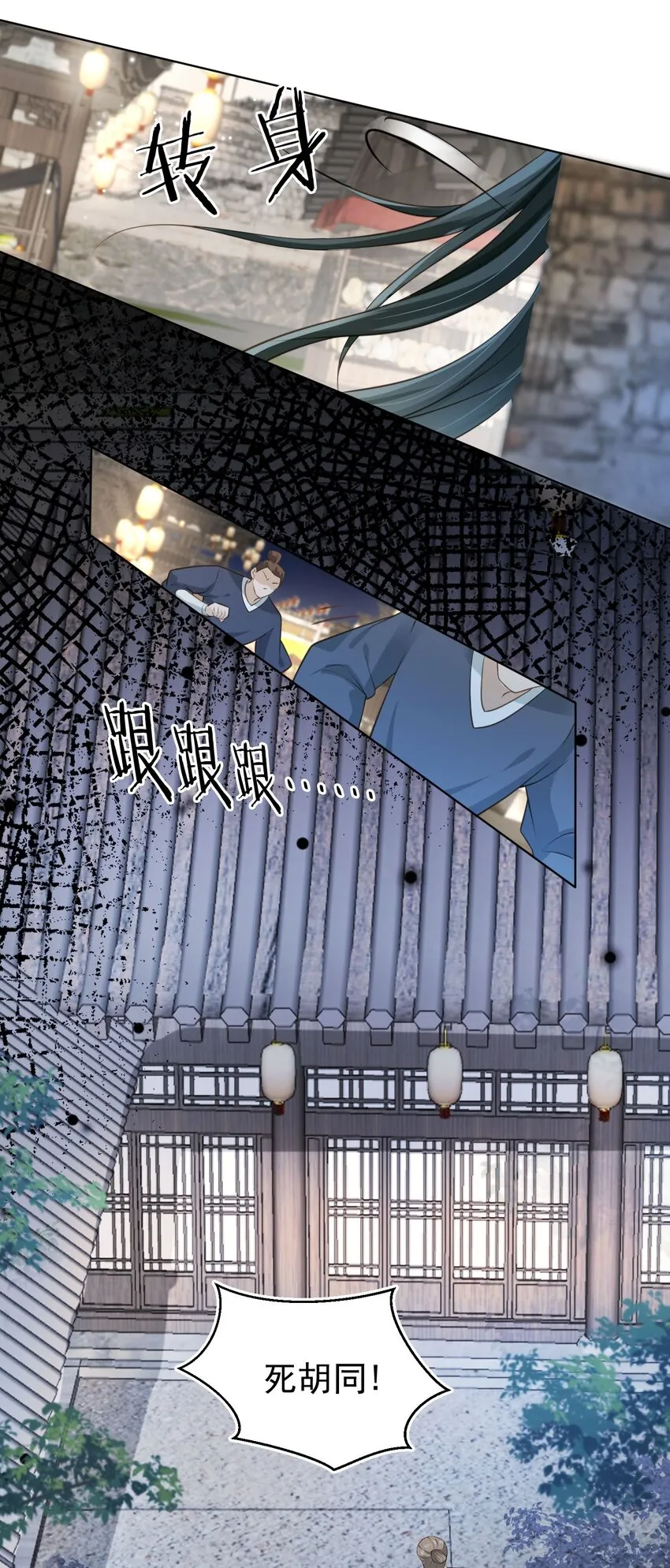 09 心里的位置 第26页