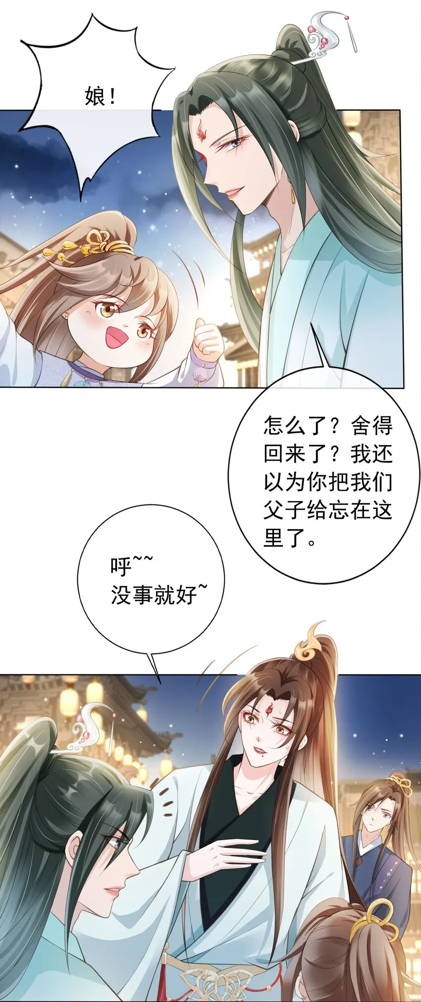010 儿女情长 第5页