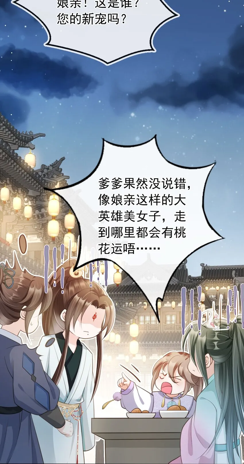 010 儿女情长 第7页
