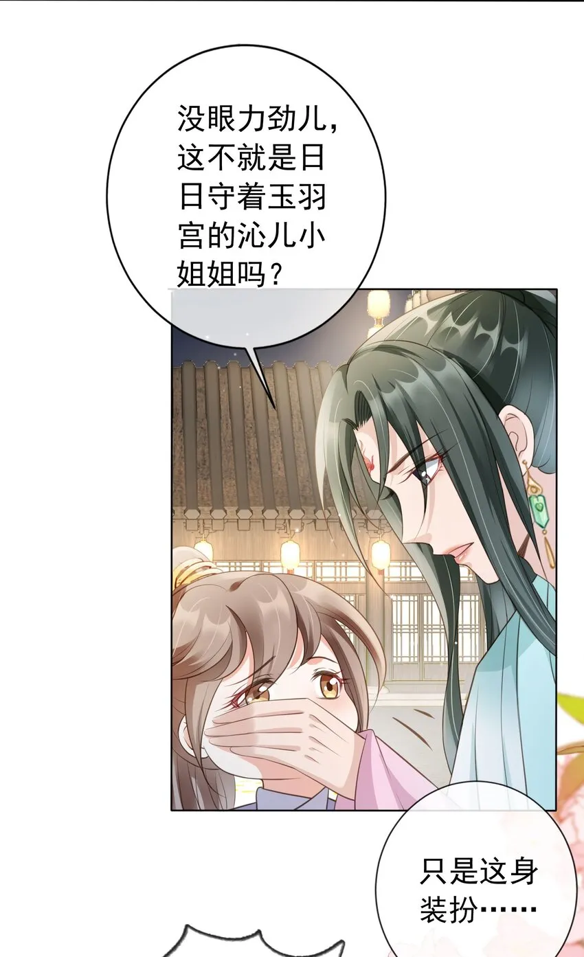 010 儿女情长 第8页