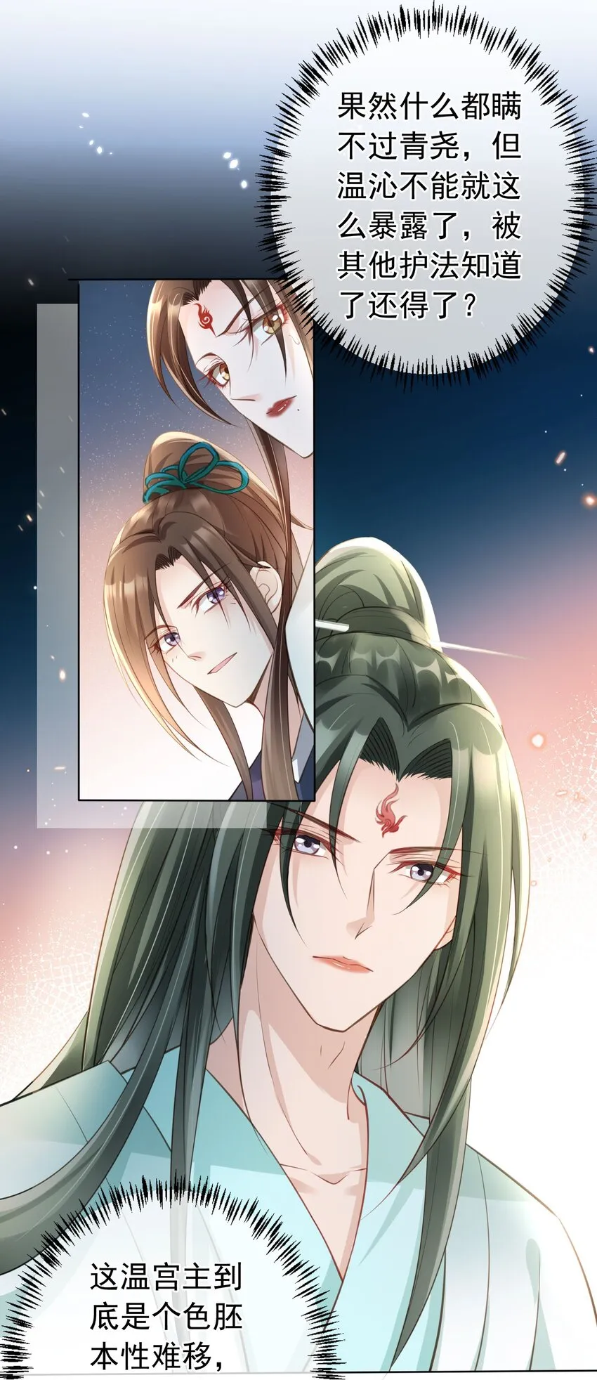 010 儿女情长 第10页