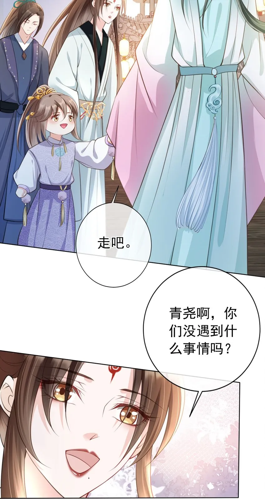 010 儿女情长 第12页