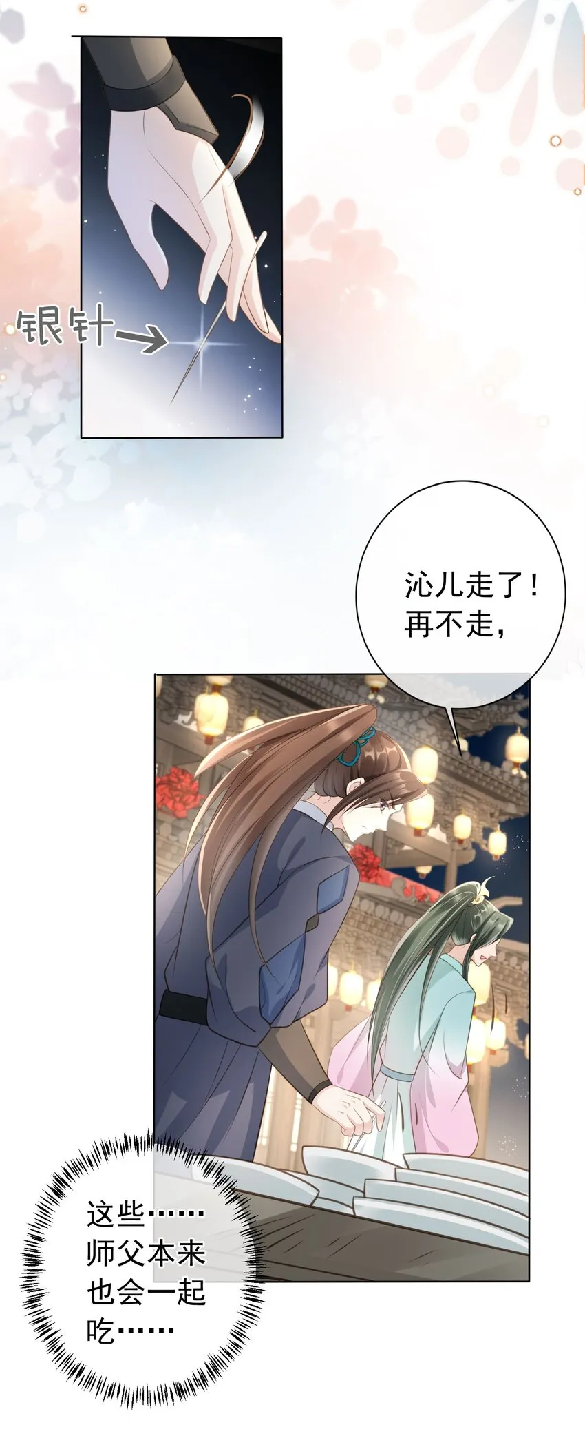 010 儿女情长 第14页