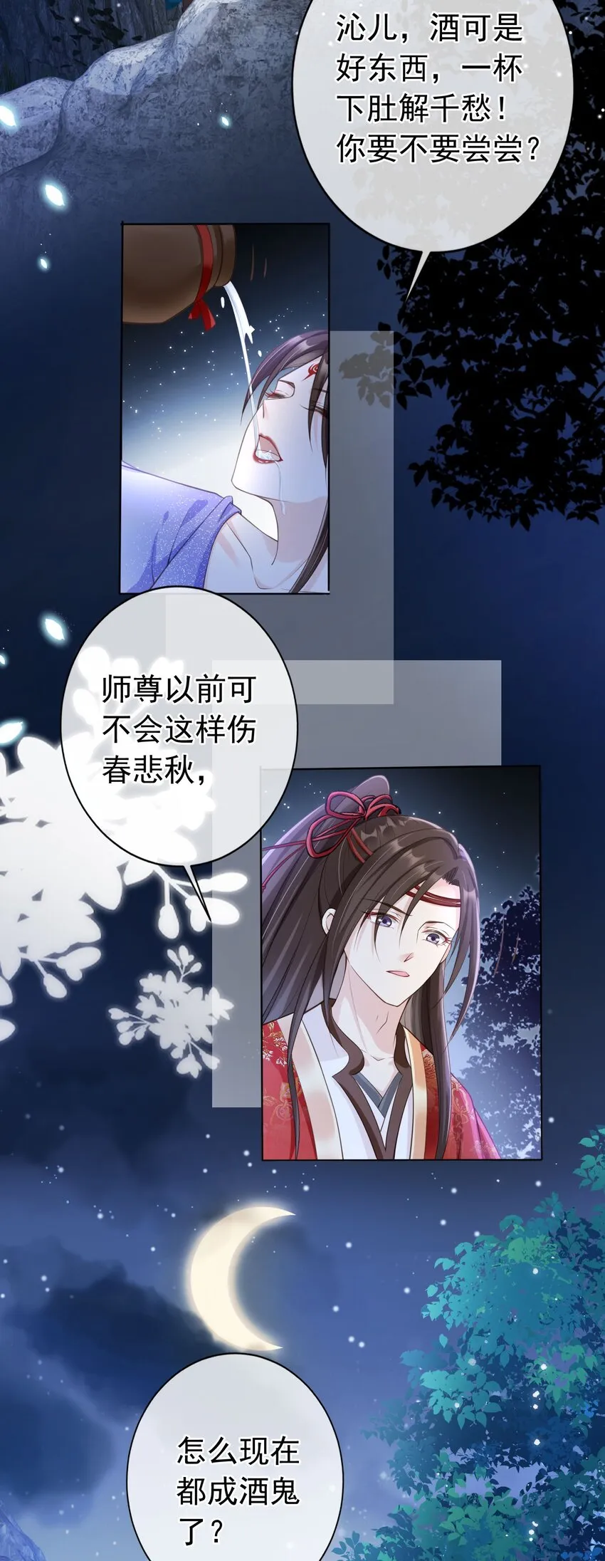 010 儿女情长 第18页