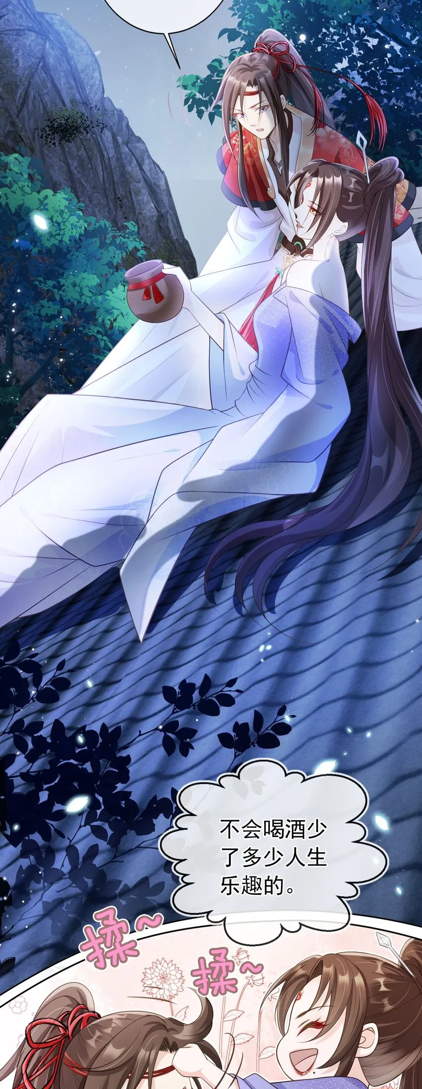 010 儿女情长 第19页