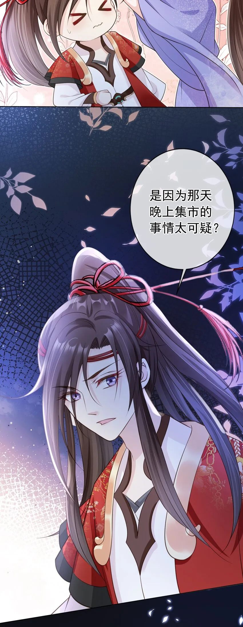 010 儿女情长 第20页