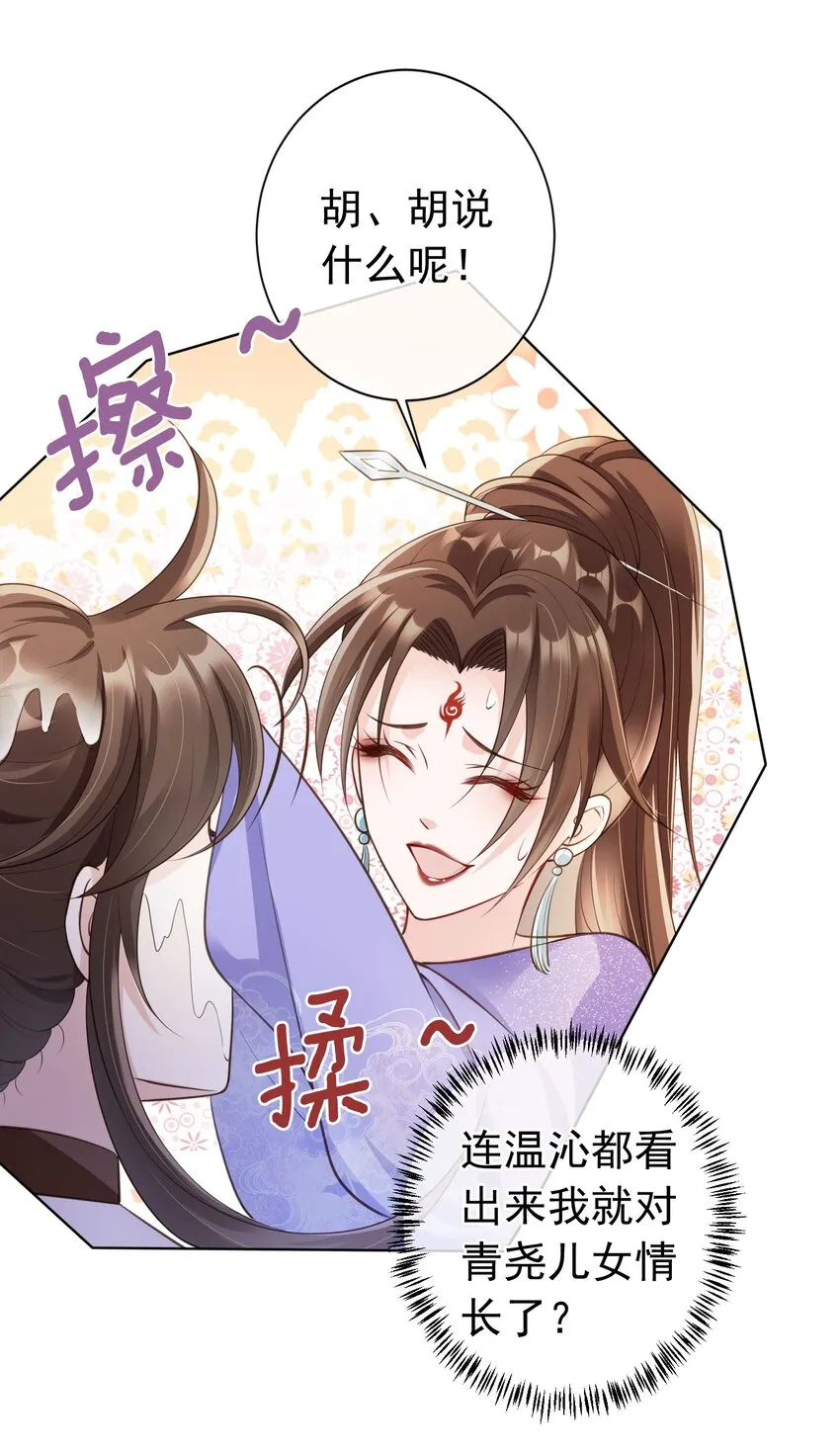 010 儿女情长 第25页