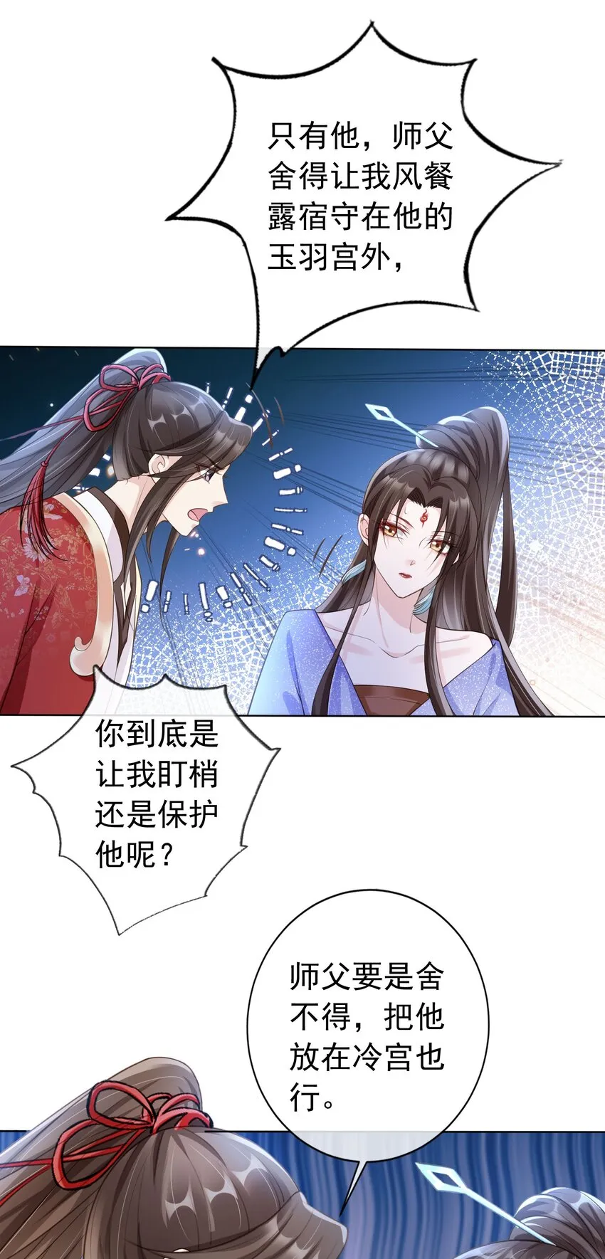 010 儿女情长 第26页