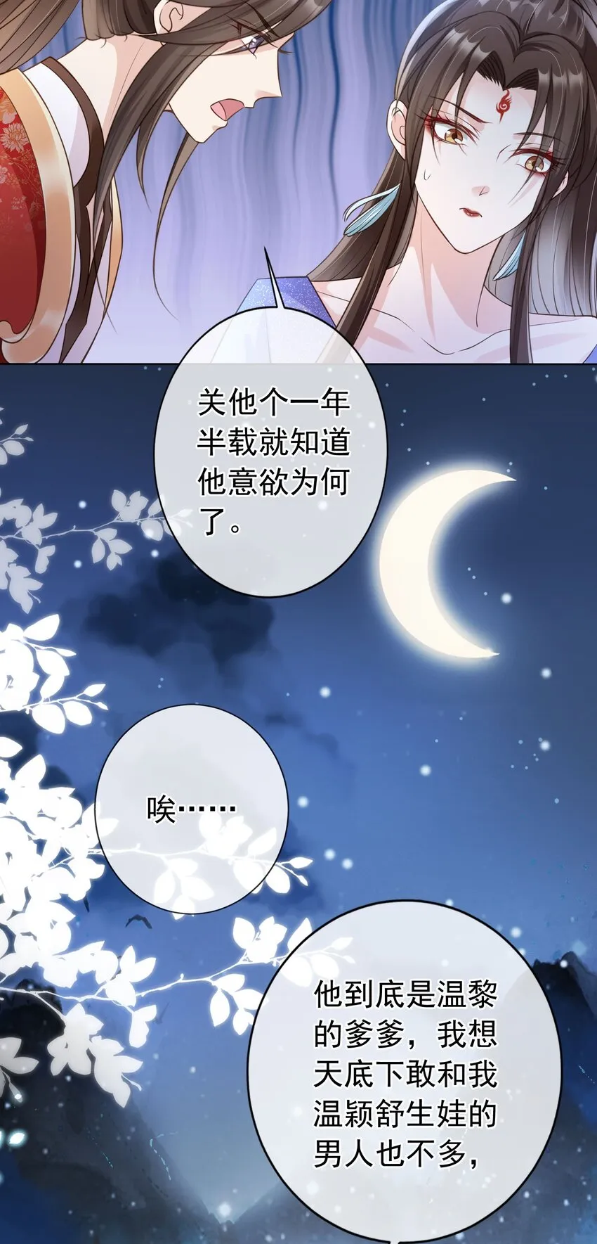 010 儿女情长 第27页
