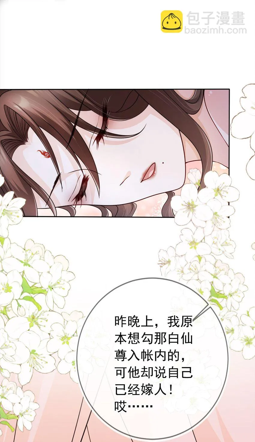 035 有点寂寞呢 第3页