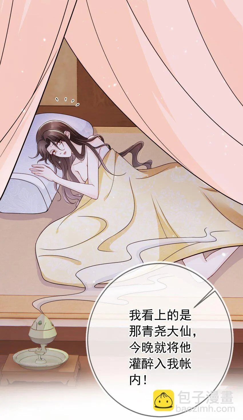 035 有点寂寞呢 第4页