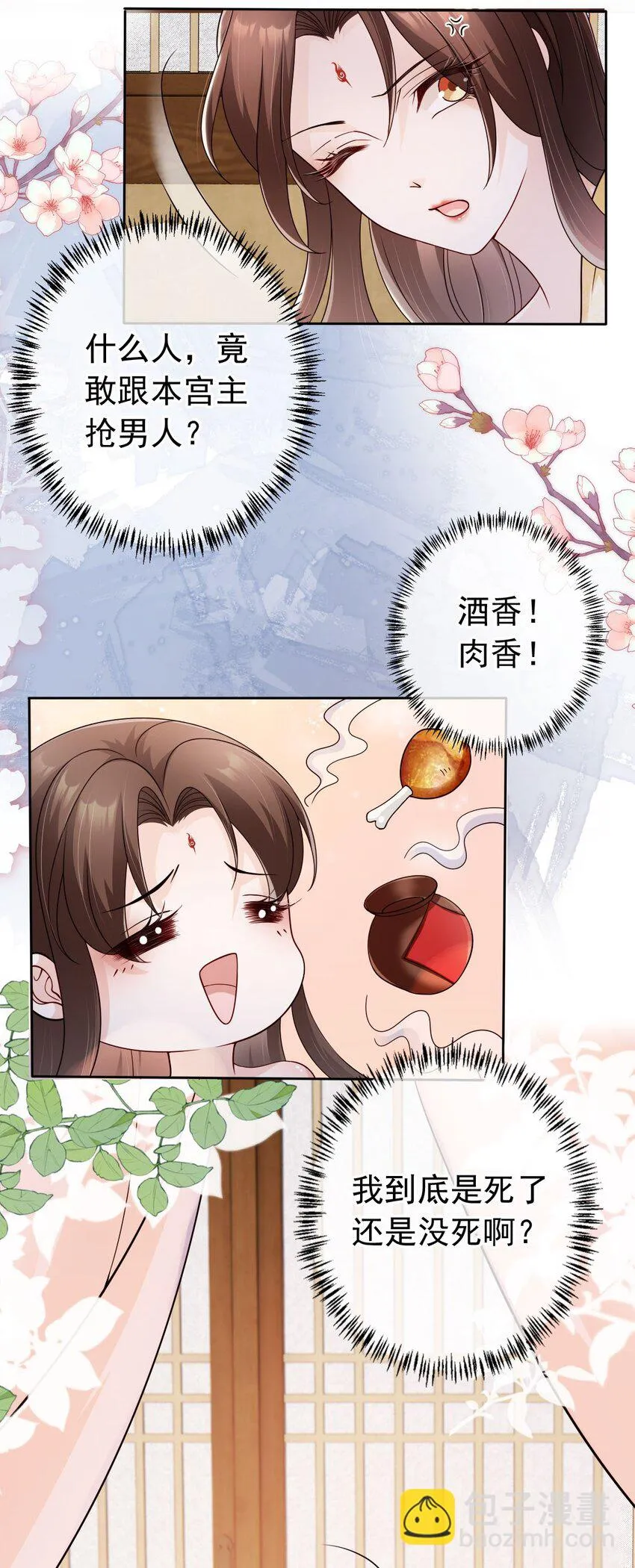 035 有点寂寞呢 第5页