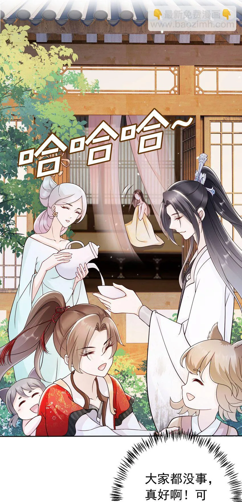 035 有点寂寞呢 第7页