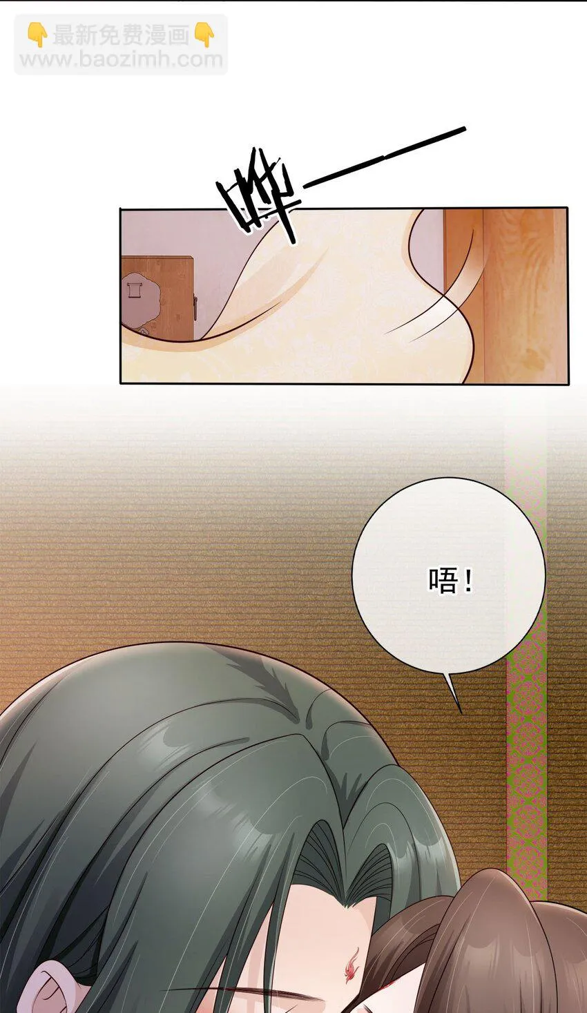 035 有点寂寞呢 第12页