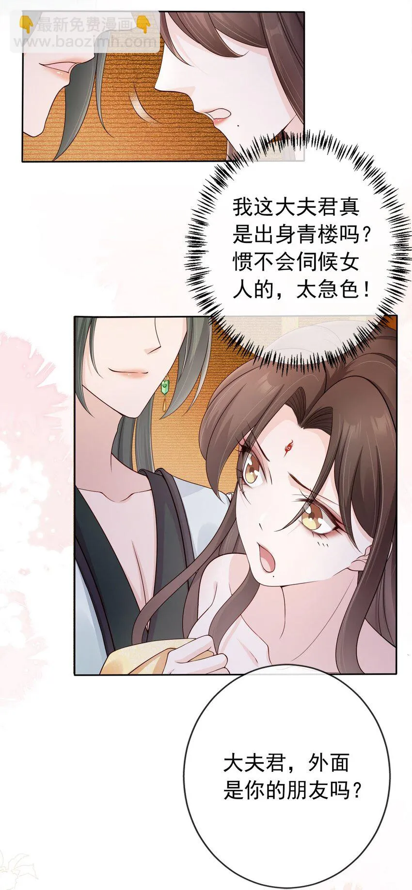 035 有点寂寞呢 第14页