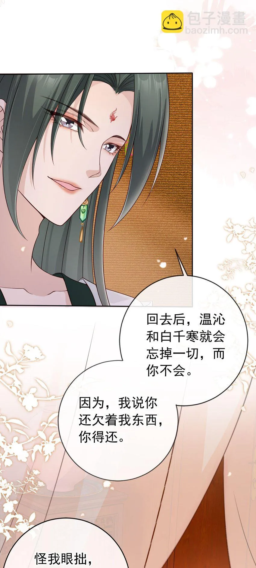 035 有点寂寞呢 第15页