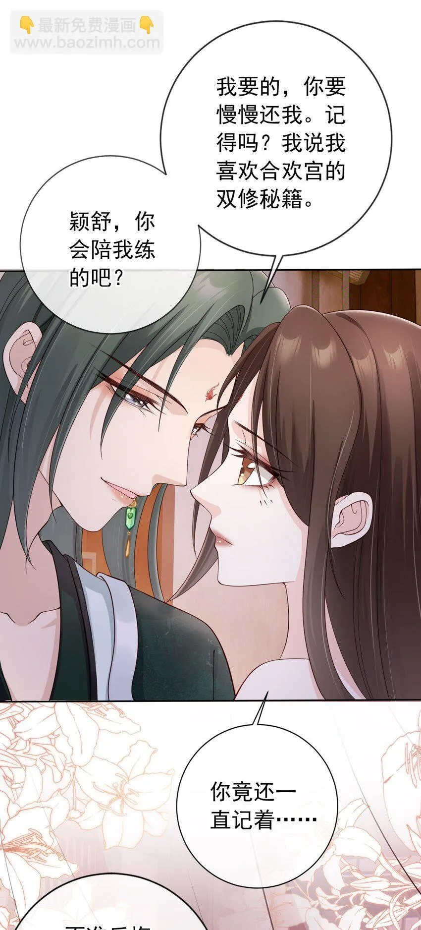 035 有点寂寞呢 第17页