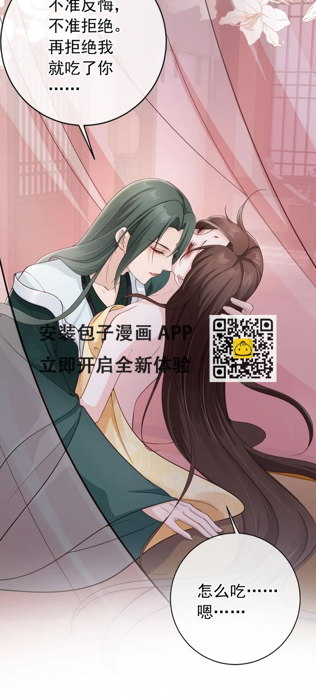 035 有点寂寞呢 第18页