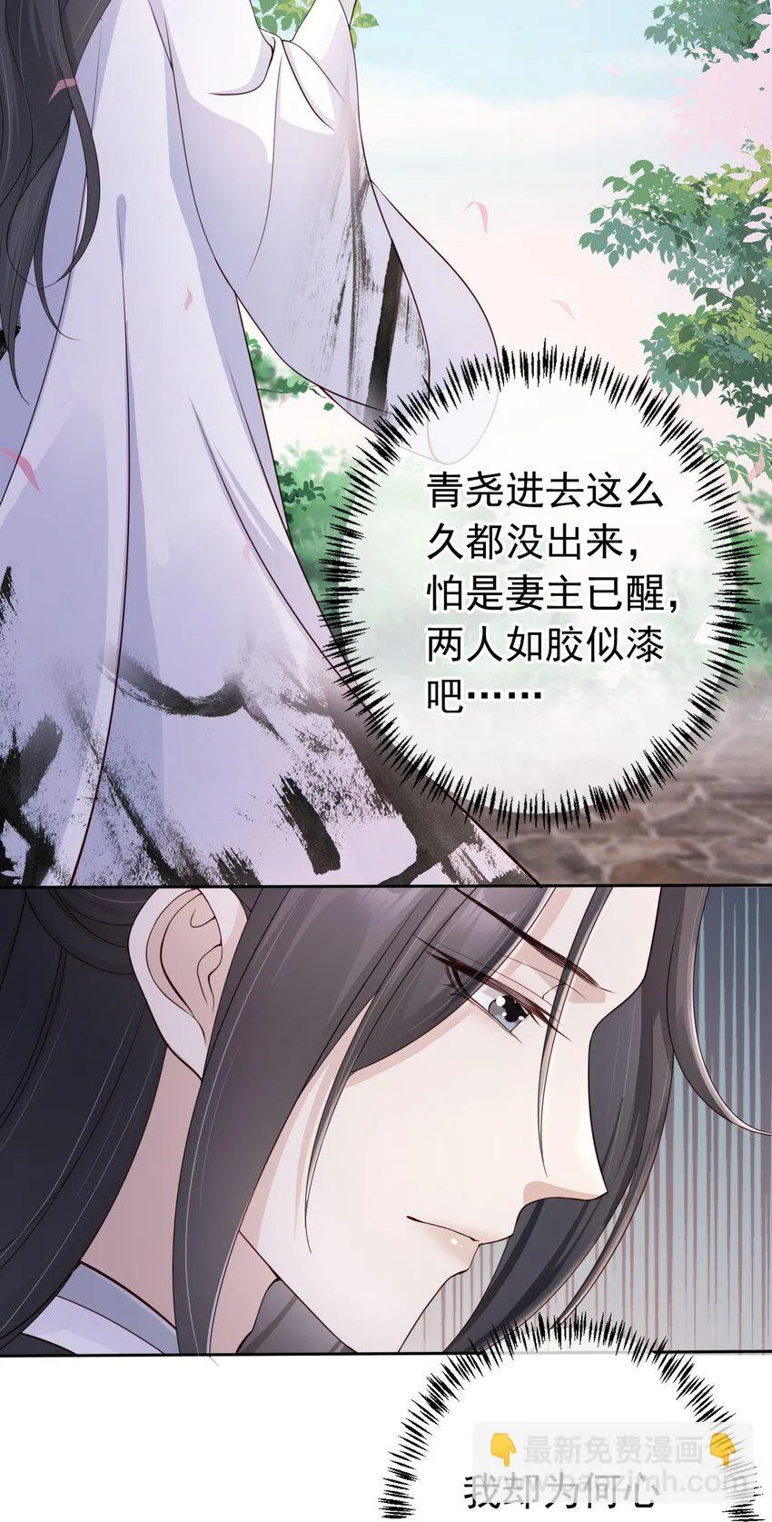 035 有点寂寞呢 第20页