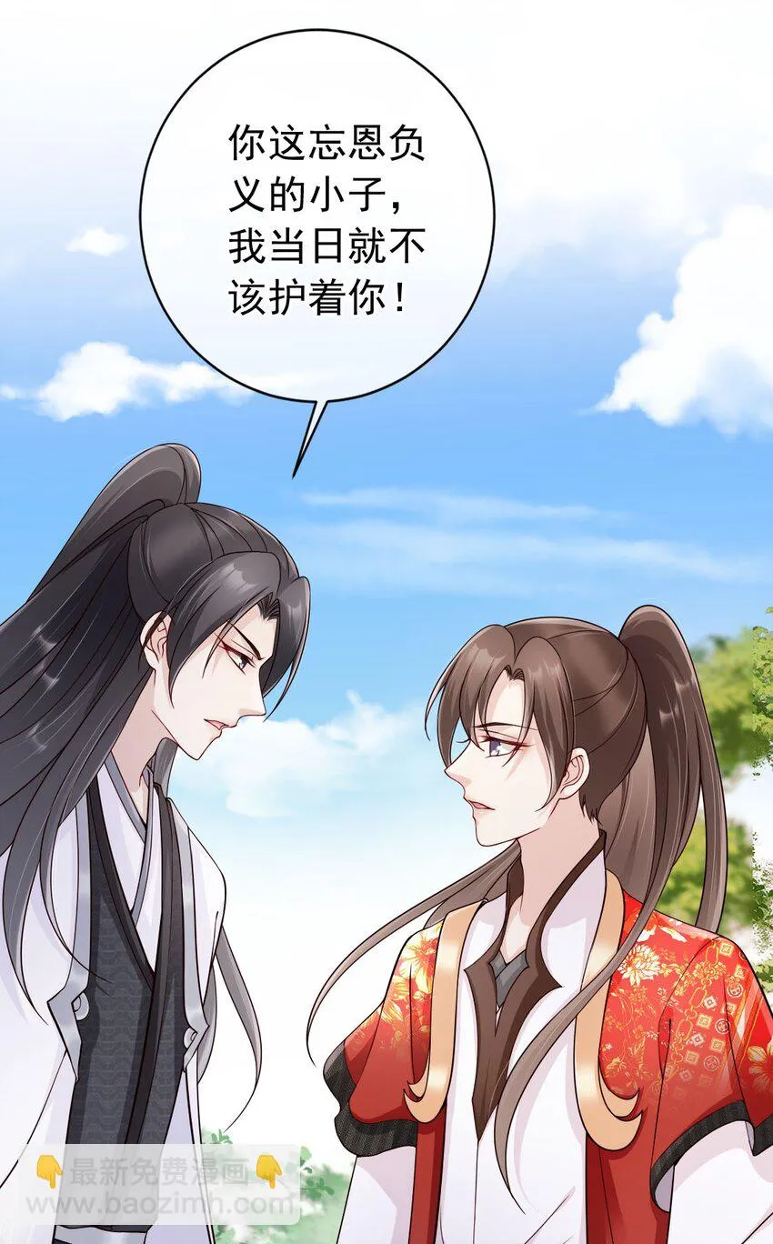 035 有点寂寞呢 第23页