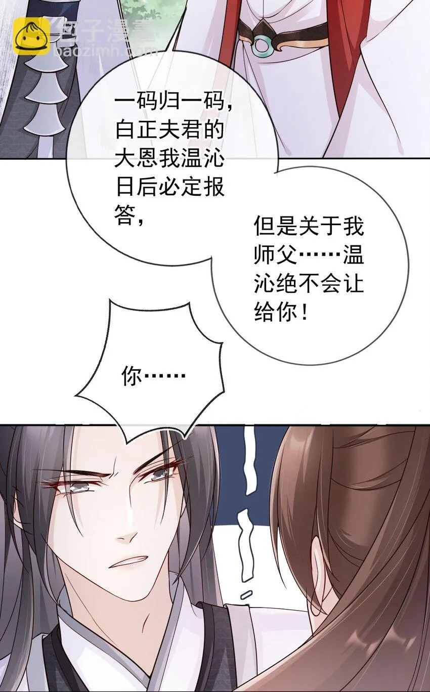 035 有点寂寞呢 第24页