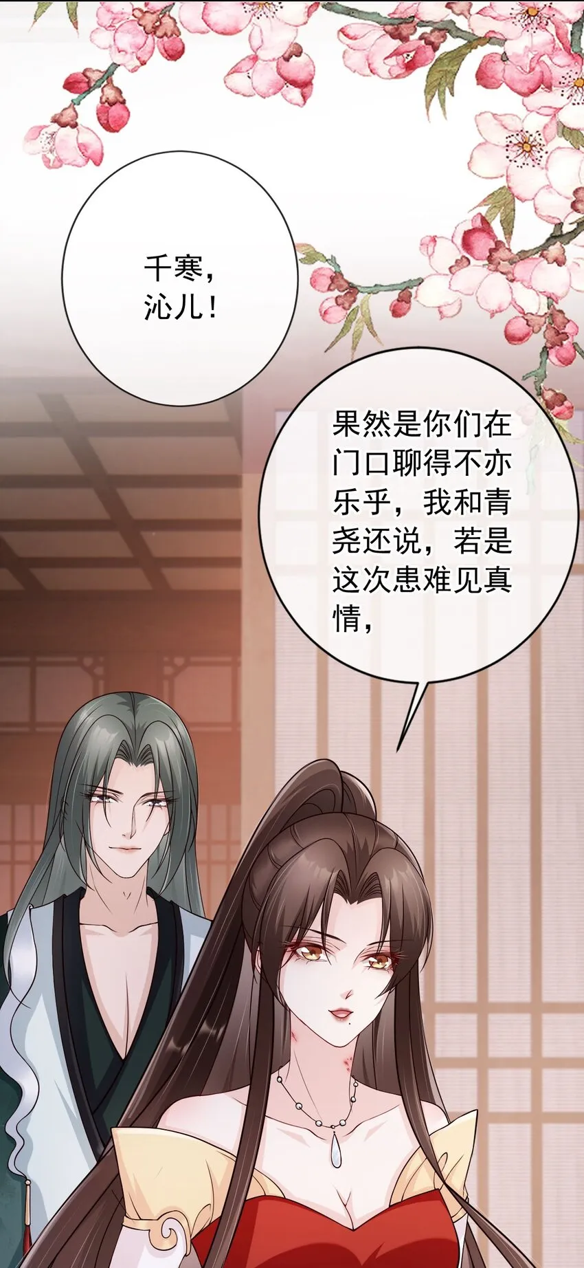 035 有点寂寞呢 第25页