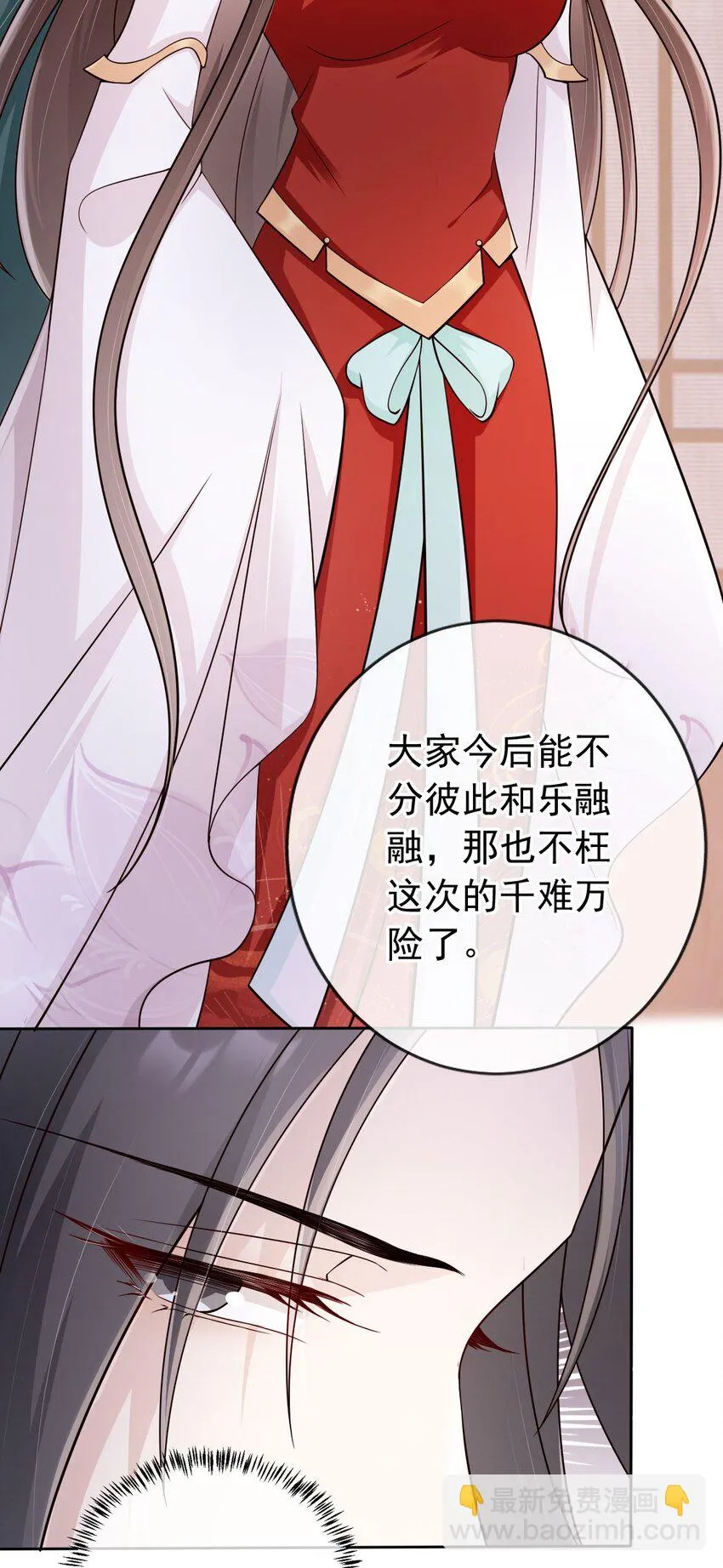 035 有点寂寞呢 第26页
