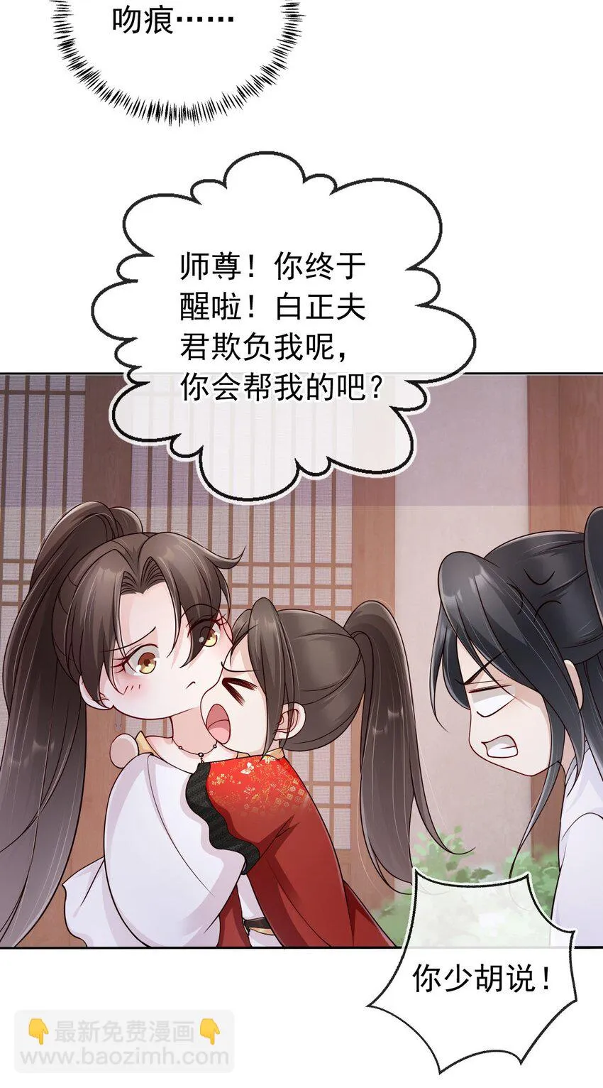 035 有点寂寞呢 第27页