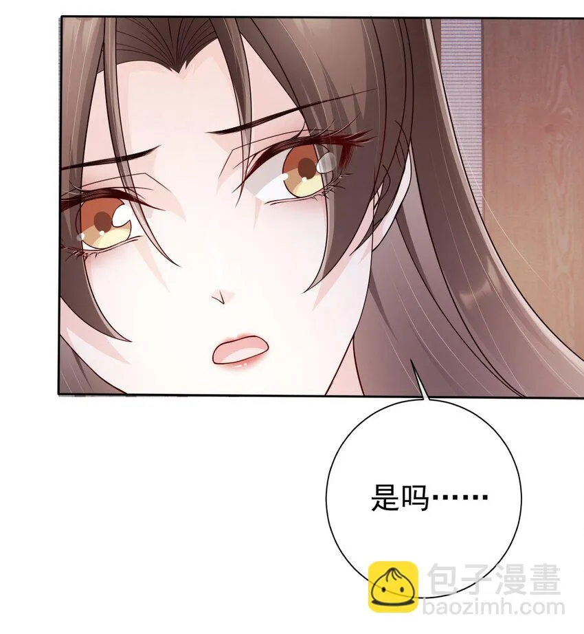 035 有点寂寞呢 第30页
