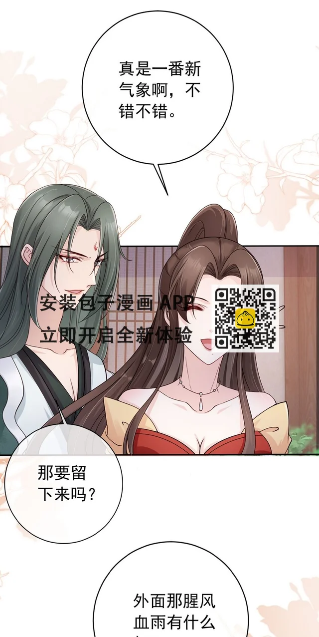 035 有点寂寞呢 第33页