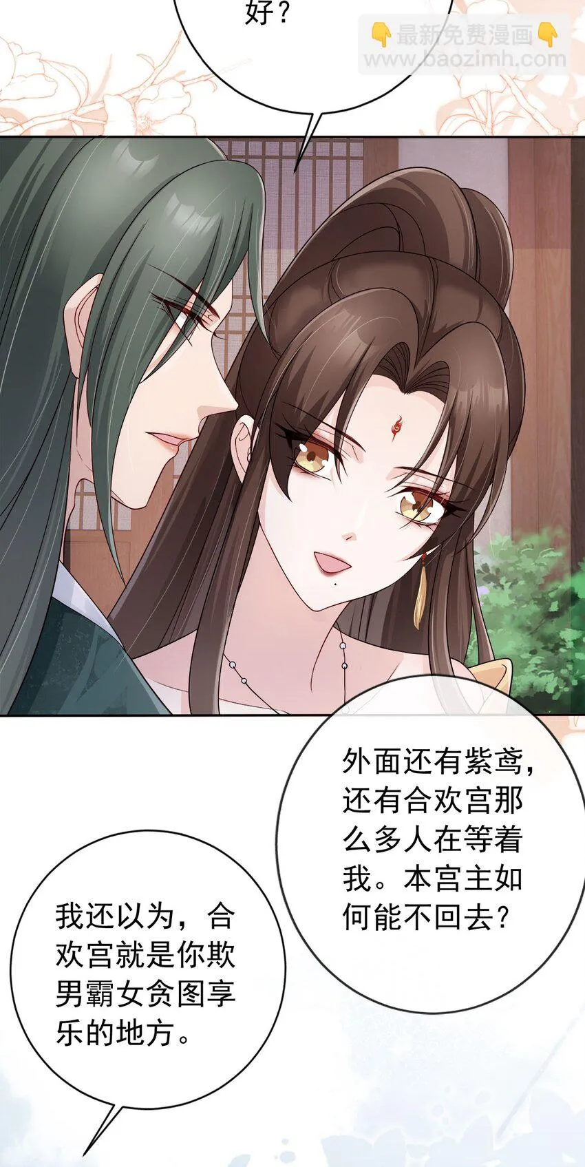 035 有点寂寞呢 第34页